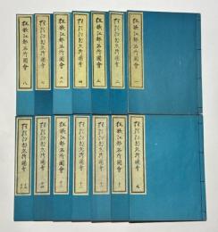 狂歌江都名所図会　(復刻)