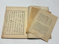 狂歌江都名所図会　(復刻)