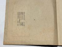 狂歌江都名所図会　(復刻)