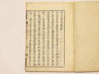 続日本後紀 / 古本、中古本、古書籍の通販は「日本の古本屋」 / 日本の