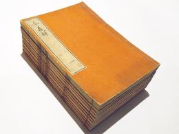 令義解(保己一校正) / 古本、中古本、古書籍の通販は「日本の