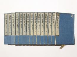 通鑑擥要(姚培謙 張景星同録 増田貢校點) / 古本、中古本、古書籍の 