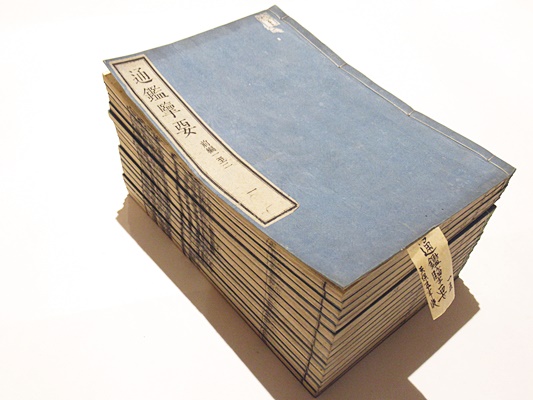 通鑑擥要(姚培謙 張景星同録 増田貢校點) / 古本、中古本、古書籍の 