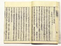 註法華経 / 古本、中古本、古書籍の通販は「日本の古本屋」 / 日本の古本屋