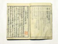 三国伝来 善光寺如来縁起