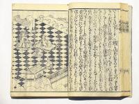 三国伝来 善光寺如来縁起