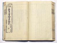 三国伝来 善光寺如来縁起