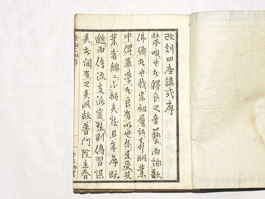四座講式(桑本真定) / 古本、中古本、古書籍の通販は「日本の