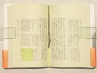 【中古】 白隠禅師法語全集 延命十経霊験記 第６冊/禅文化研究所/白隠慧鶴 中古】 白隠禅師法語全集 延命十経霊験記 第6冊/禅文化研究