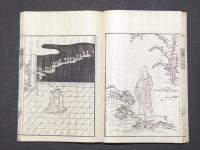 善導大師行状記　(和本)