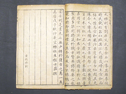 泊如齋重修宣和博古図 （唐本）( 宋 王黼 等奉勅撰明 程子莊 校