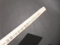 名勝　会津松平氏庭園(楽寿亭)修理工事報告書