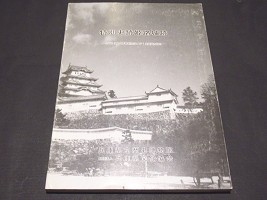 図説 日蓮聖人と法華の至宝 第6巻 仏具と荘厳 / 古本、中古本