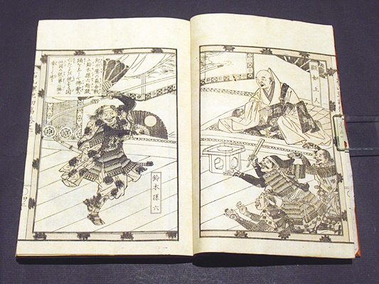 絵本石山軍記 初編・第二編 (和本)(土屋正義編述 松川半山画) / 古本