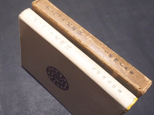 梵本蔵漢英和訳合璧 阿毘達磨倶舎論本頌の研究 界品・根品・世界 梵本蔵漢英和訳合璧 阿毘達磨倶舎論本頌の研究 界品・根品・世界
