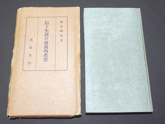 仏像の起源に学ぶ性と死(田辺勝美 著) / 藤沢書店 / 古本、中古 仏像の起源に学ぶ性と死(田辺勝美 著) / 藤沢書店 / 古本、中古