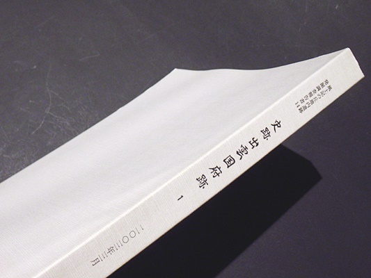 史実と伝承の聖人像 : 教学シンポジウム記録・親鸞聖人の世界