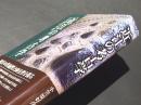 近江の考古学