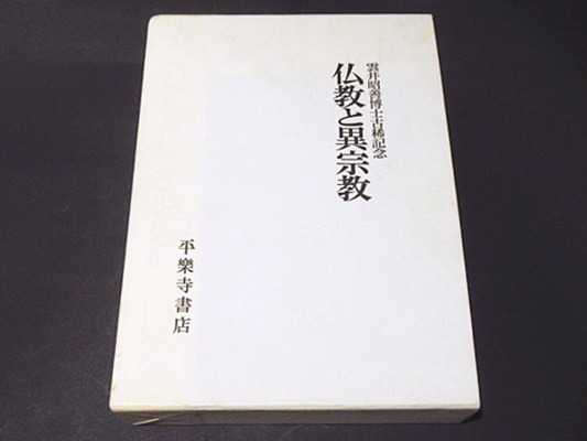 日蓮上人真実伝之内 佐渡御流罪日良坊師赦免状持参之図(歌川国政