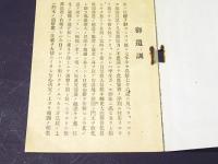 老鶴遺韻