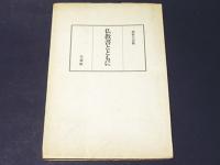 仏教書とともに