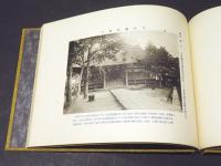 宗祖二十四輩並各御旧跡地写真全集