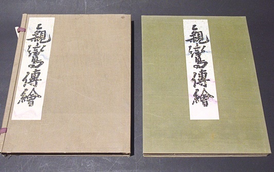 日蓮大聖人の生きた法門 : 独一本門の仏法体系へのご案内(伊藝益