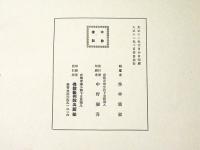 親鸞絵伝