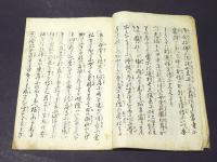 観智国師御影縁起　（和本）