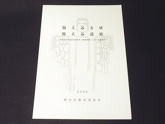 図説 日蓮聖人と法華の至宝 第1巻 曼荼羅本尊 / 藤沢書店 / 古本 図説 日蓮聖人と法華の至宝 第1巻 曼荼羅本尊 / 藤沢書店 / 古本