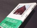 平城京誕生 <角川選書 483>
