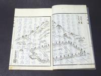 山陵記　(和本)