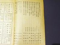 大無量寿経新研究