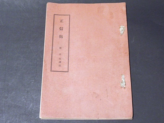梵本蔵漢英和訳合璧 阿毘達磨倶舎論本頌の研究 界品・根品・世界 梵本蔵漢英和訳合璧 阿毘達磨倶舎論本頌の研究 界品・根品・世界