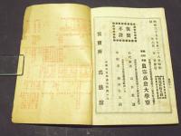 布教典範