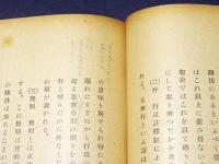印度仏教概説 上