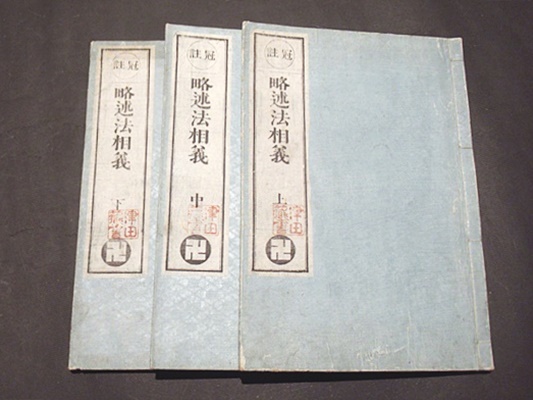 敬神生活の綱領 解説 稿本 神社本庁教学研究室編 藤沢書店 古本 中古本 古書籍の通販は 日本の古本屋 日本の古本屋 敬神生活の綱領 解説 稿本 神社本庁教学研究室編 藤沢書店 古本 中古本 古書籍の通販は 日本の古本屋 日本の古本屋