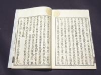 秘蔵宝鑰見光鈔　(和本)