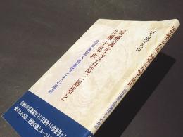 房州誕生寺石造三層塔と九州千葉氏　 伝日蓮聖人供養塔とその周辺