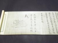 道元禅師御真筆 普勧坐禅儀(永平寺原本所有) / 古本、中古本、古書籍の