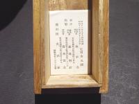 道元禅師御真筆 普勧坐禅儀(永平寺原本所有) / 古本、中古本、古書籍の