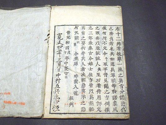 軍法侍用集 廿二史剳記三十六卷補遺一卷9冊存（卷二十一-二十四1冊欠