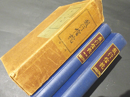 「改点 教行信証」福森兵左衛門板 寛文十三年刊 揃7冊|和本 浄土真宗 親鸞 改点 教行信証」福森兵左衛門板 寛文十三年刊 揃7冊|和本 浄土