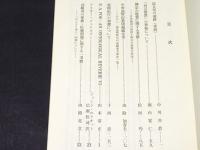 高野山大学論叢　第19巻