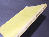 龍谷大学雑誌総合目録