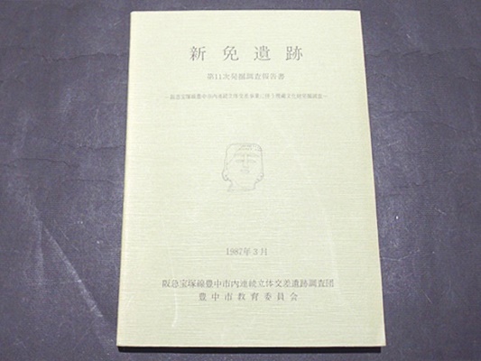 梵本蔵漢英和訳合璧 阿毘達磨倶舎論本頌の研究 全2巻揃 福原亮厳