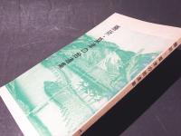 膳所・粟津の拾遺集