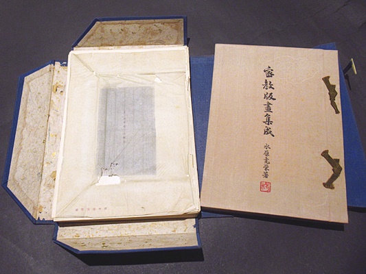 密教版画集成(水原尭栄 著) / 古本、中古本、古書籍の通販は「日本の 