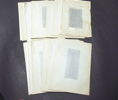 密教版画集成(水原尭栄 著) / 古本、中古本、古書籍の通販は「日本の 