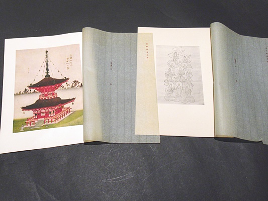 密教版画集成(水原尭栄 著) / 古本、中古本、古書籍の通販は「日本の 